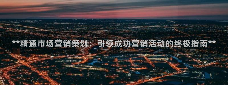 必赢活动安卓下载app