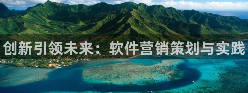 必赢官网下载app：创新引领未